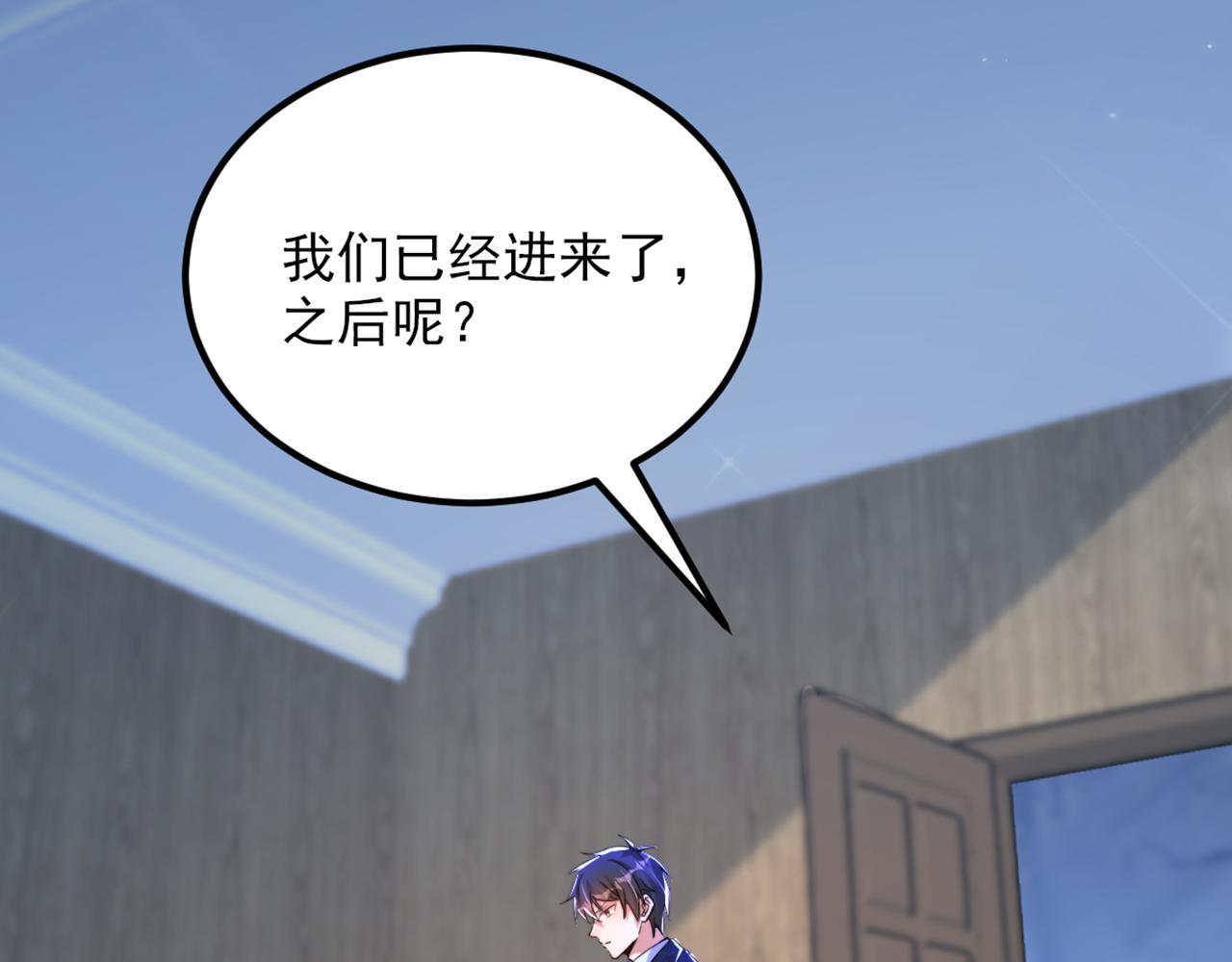 重生空间：大小姐不好惹韩漫全集-第297话 他一直在监视我们无删减无遮挡章节图片 