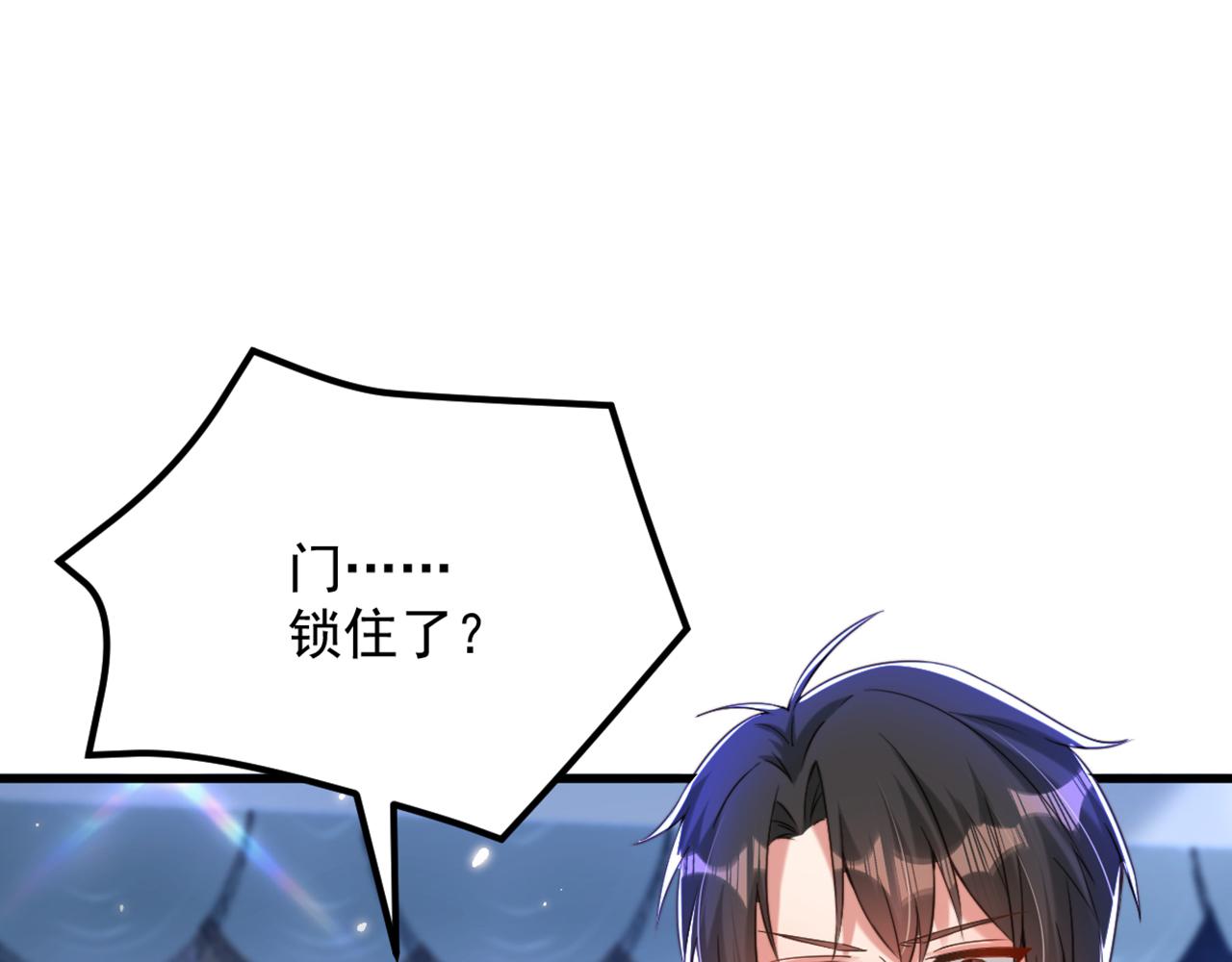 重生空间：大小姐不好惹韩漫全集-第297话 他一直在监视我们无删减无遮挡章节图片 