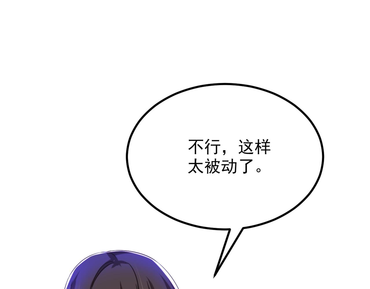 重生空间：大小姐不好惹韩漫全集-第297话 他一直在监视我们无删减无遮挡章节图片 