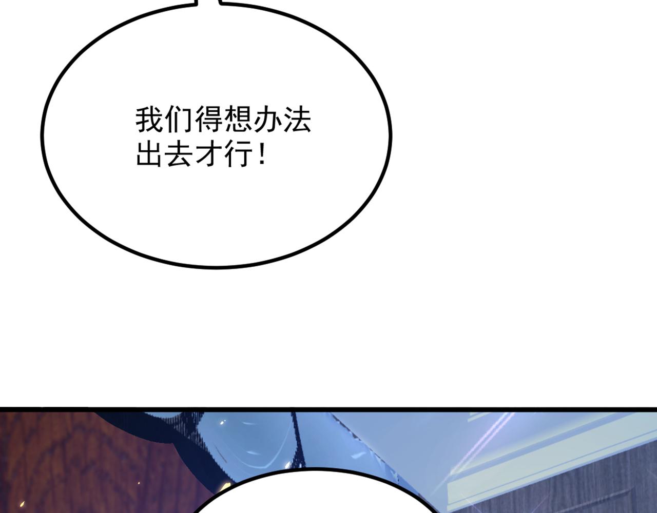 重生空间：大小姐不好惹韩漫全集-第297话 他一直在监视我们无删减无遮挡章节图片 