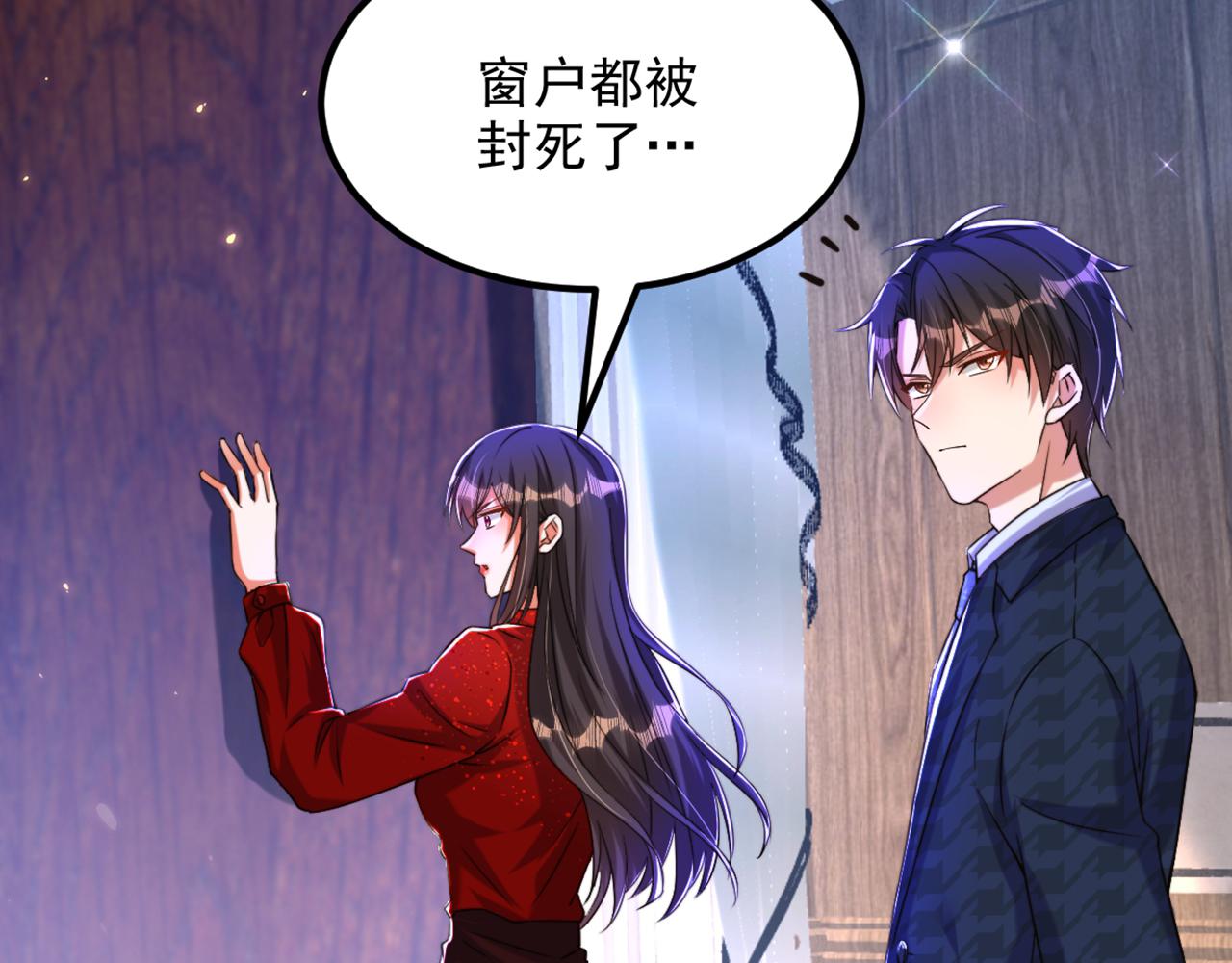 重生空间：大小姐不好惹韩漫全集-第297话 他一直在监视我们无删减无遮挡章节图片 