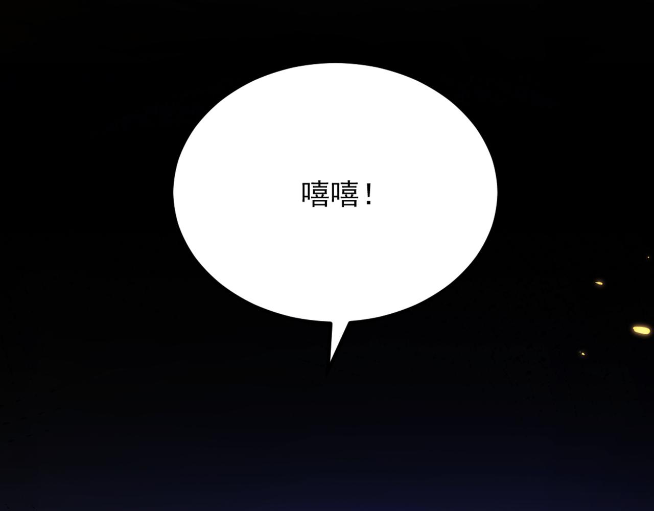重生空间：大小姐不好惹韩漫全集-第297话 他一直在监视我们无删减无遮挡章节图片 