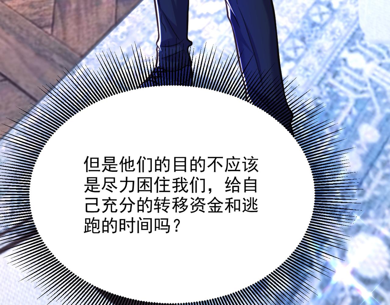 重生空间：大小姐不好惹韩漫全集-第297话 他一直在监视我们无删减无遮挡章节图片 