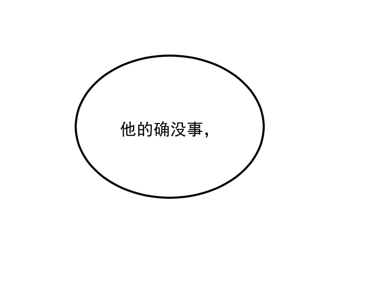 重生空间：大小姐不好惹韩漫全集-第298话 你玩够了吗无删减无遮挡章节图片 