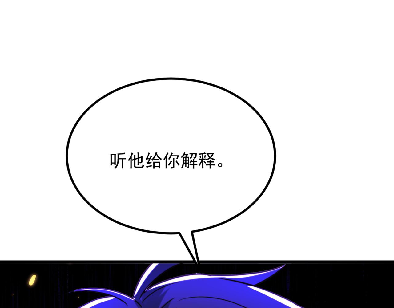 重生空间：大小姐不好惹韩漫全集-第298话 你玩够了吗无删减无遮挡章节图片 