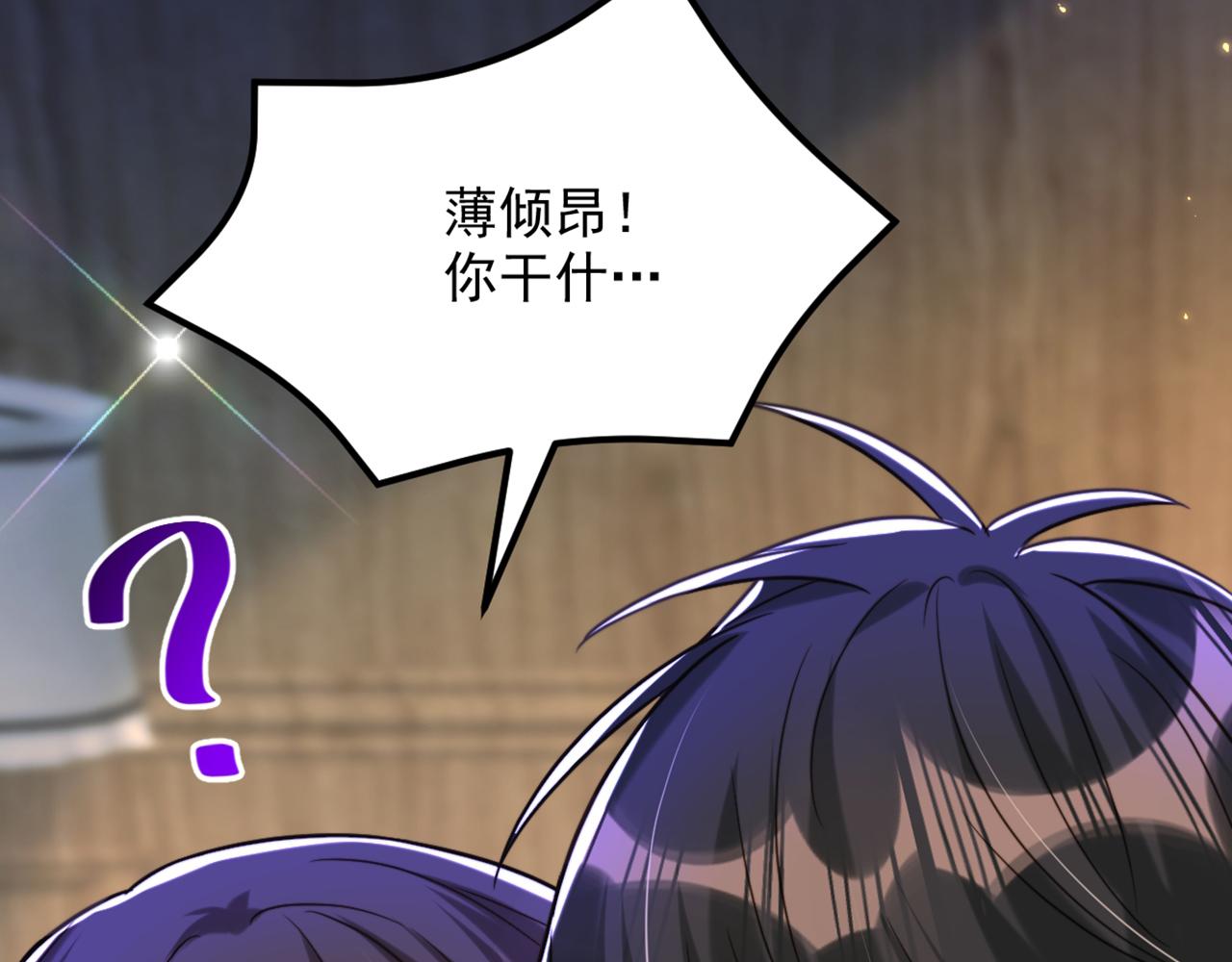 重生空间：大小姐不好惹韩漫全集-第298话 你玩够了吗无删减无遮挡章节图片 