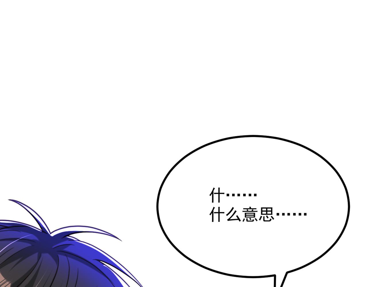 重生空间：大小姐不好惹韩漫全集-第298话 你玩够了吗无删减无遮挡章节图片 