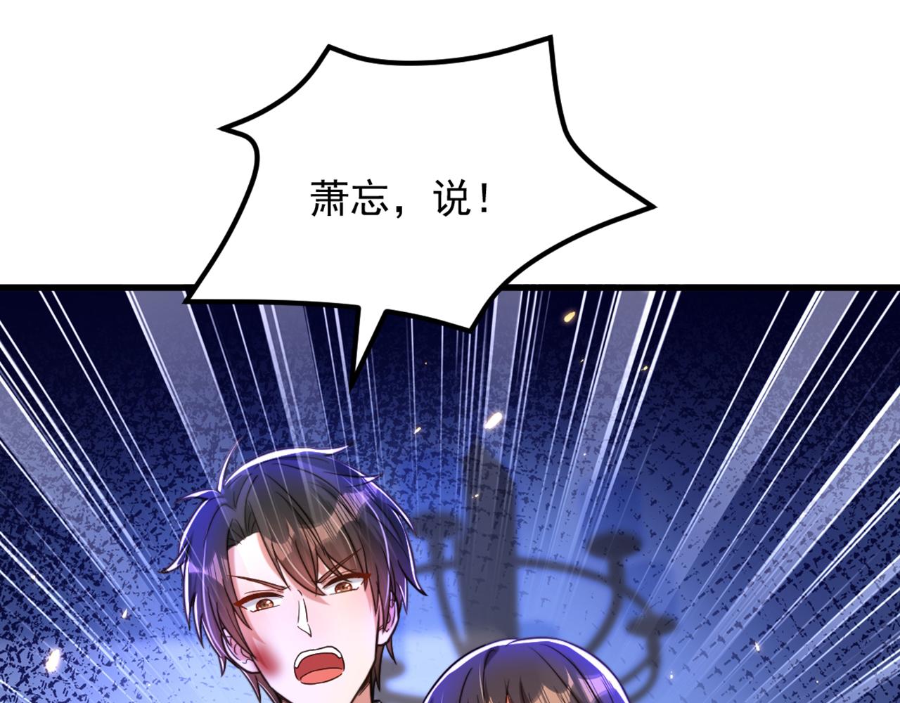 重生空间：大小姐不好惹韩漫全集-第298话 你玩够了吗无删减无遮挡章节图片 