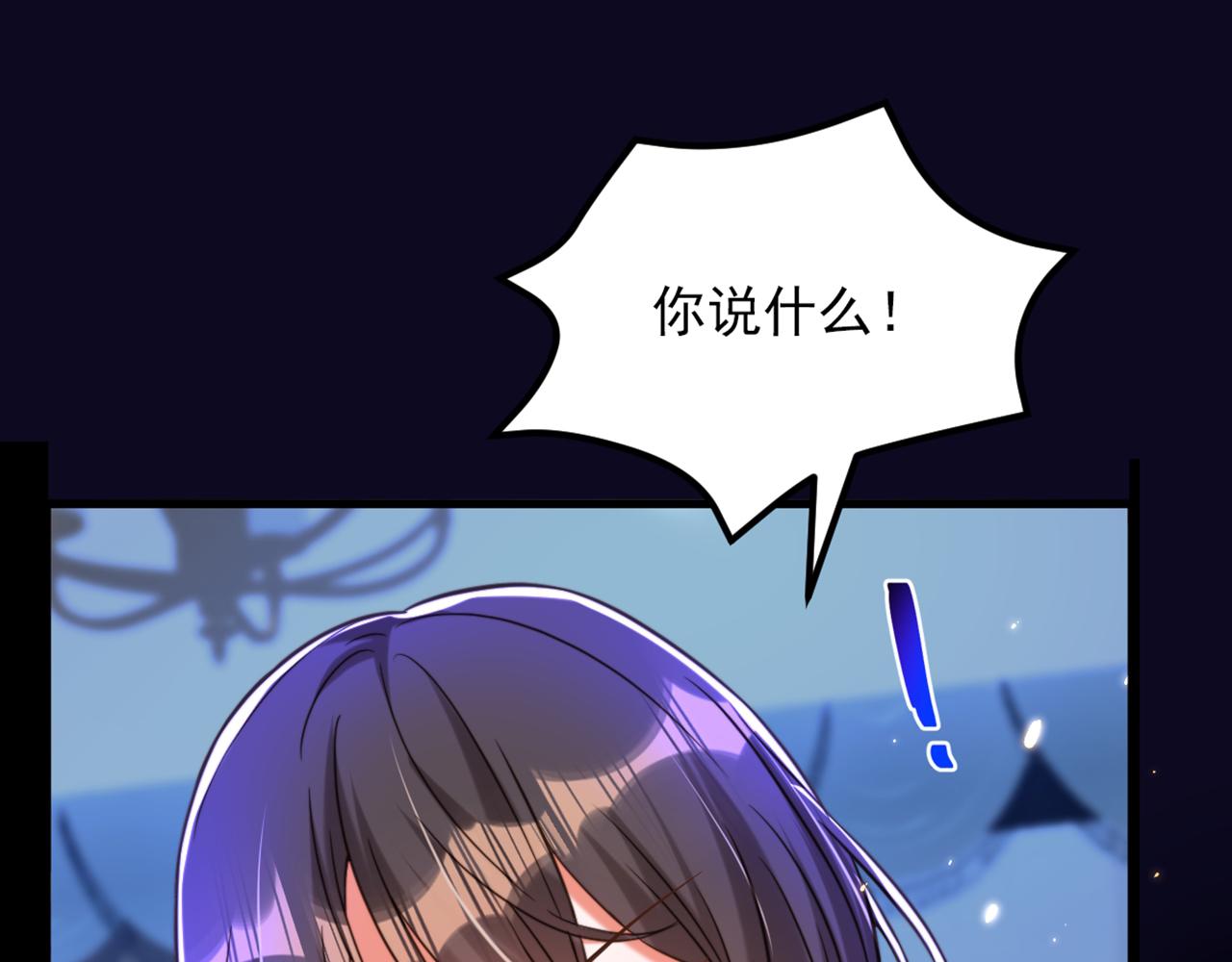 重生空间：大小姐不好惹韩漫全集-第298话 你玩够了吗无删减无遮挡章节图片 