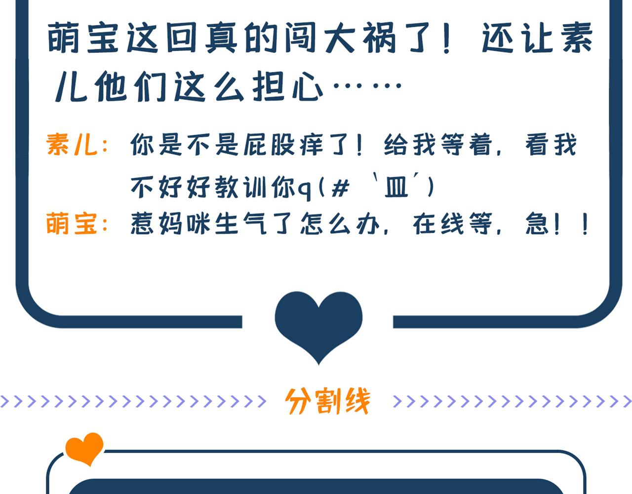 重生空间：大小姐不好惹韩漫全集-第298话 你玩够了吗无删减无遮挡章节图片 