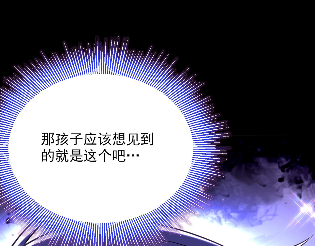重生空间：大小姐不好惹韩漫全集-第298话 你玩够了吗无删减无遮挡章节图片 