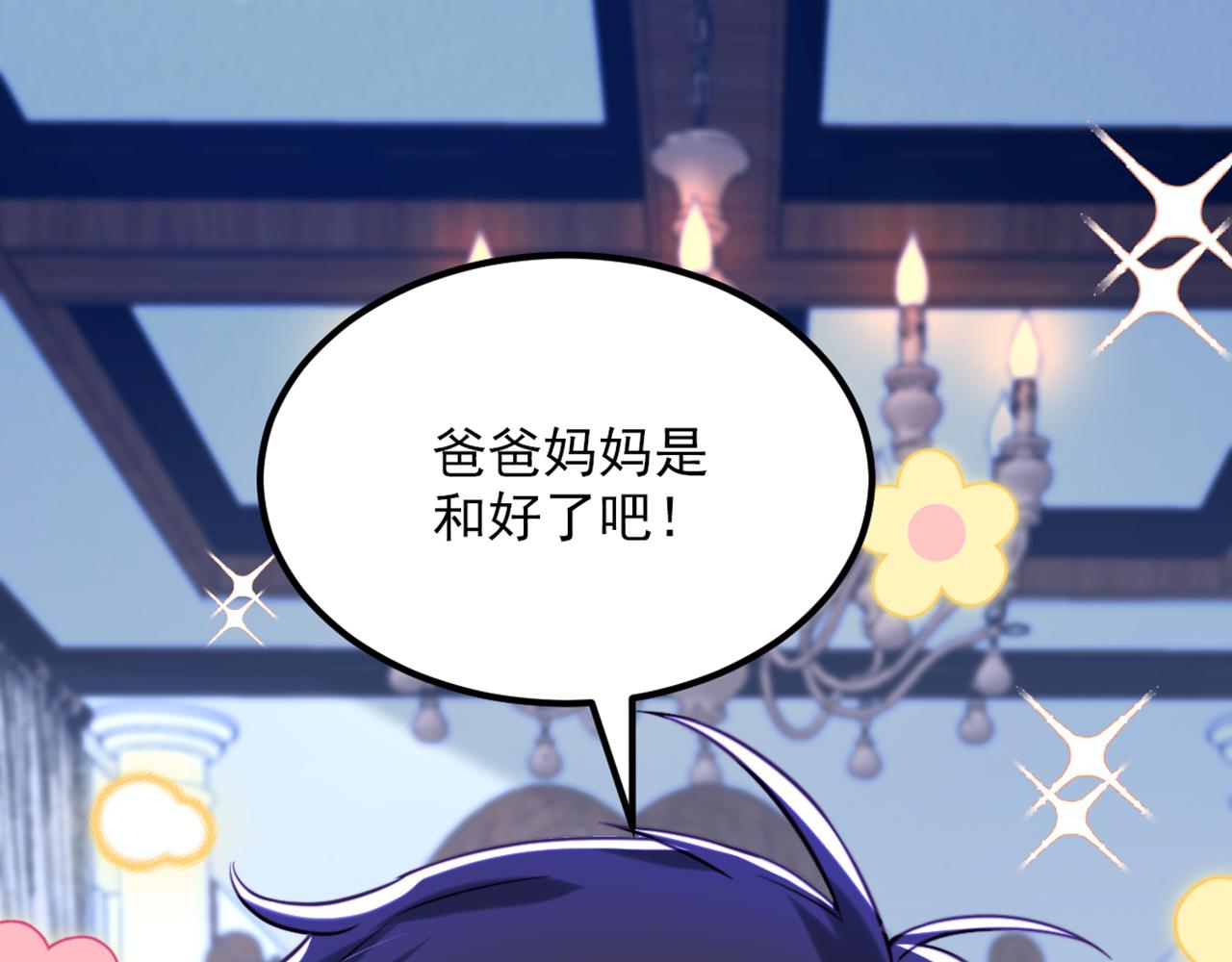 重生空间：大小姐不好惹韩漫全集-第298话 你玩够了吗无删减无遮挡章节图片 