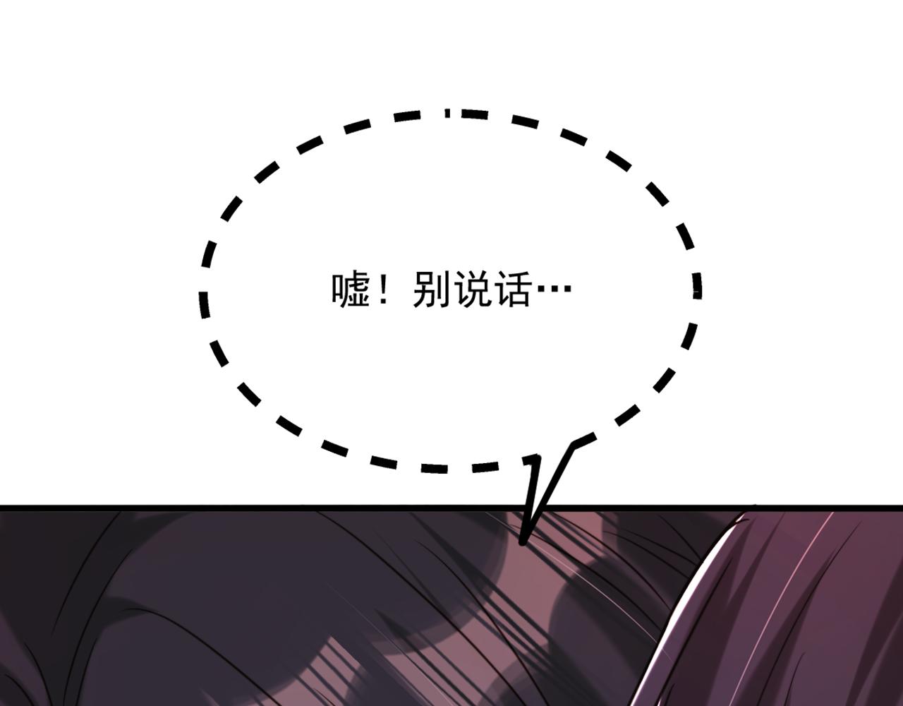 重生空间：大小姐不好惹韩漫全集-第298话 你玩够了吗无删减无遮挡章节图片 
