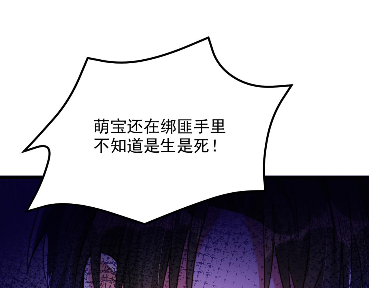 重生空间：大小姐不好惹韩漫全集-第298话 你玩够了吗无删减无遮挡章节图片 