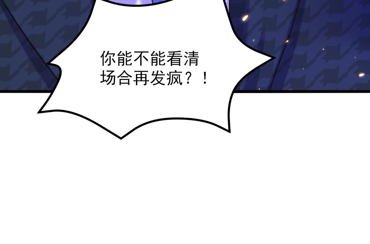 重生空间：大小姐不好惹韩漫全集-第298话 你玩够了吗无删减无遮挡章节图片 