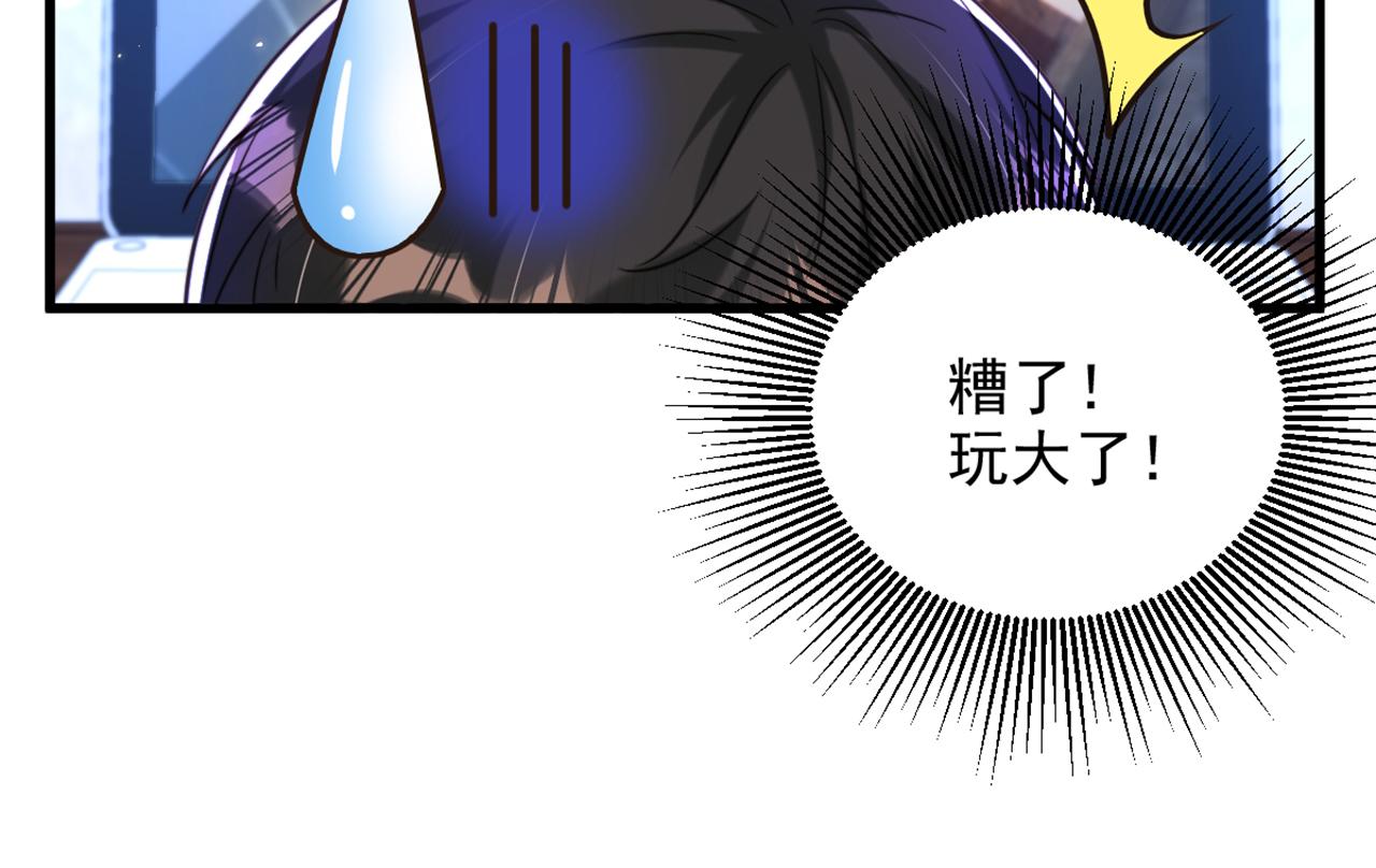 重生空间：大小姐不好惹韩漫全集-第298话 你玩够了吗无删减无遮挡章节图片 