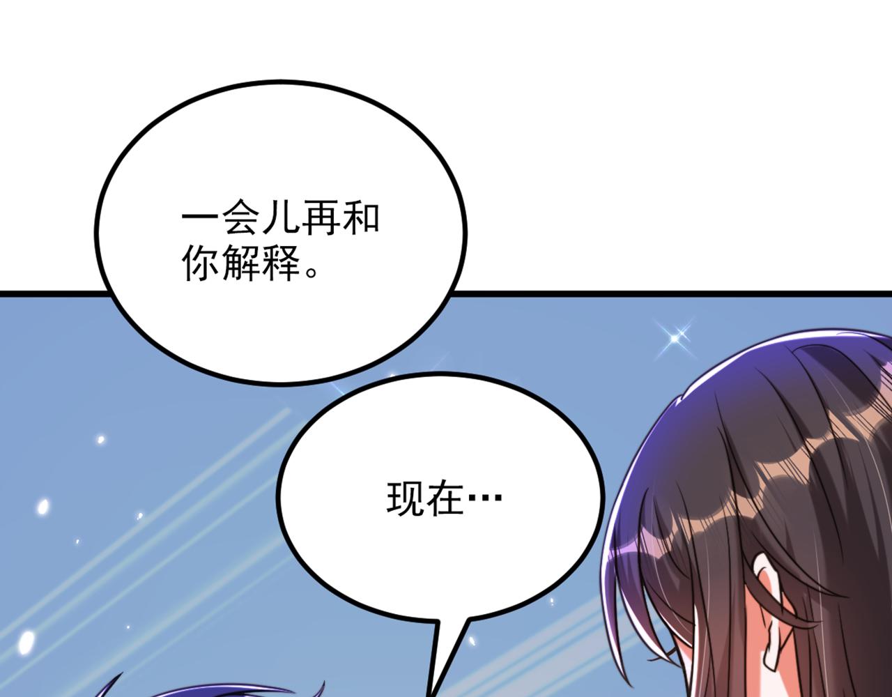 重生空间：大小姐不好惹韩漫全集-第298话 你玩够了吗无删减无遮挡章节图片 