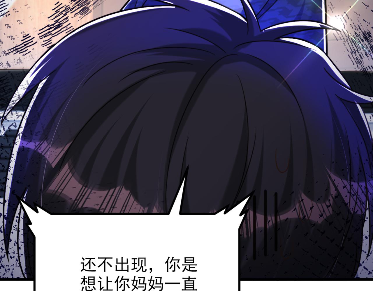 重生空间：大小姐不好惹韩漫全集-第298话 你玩够了吗无删减无遮挡章节图片 