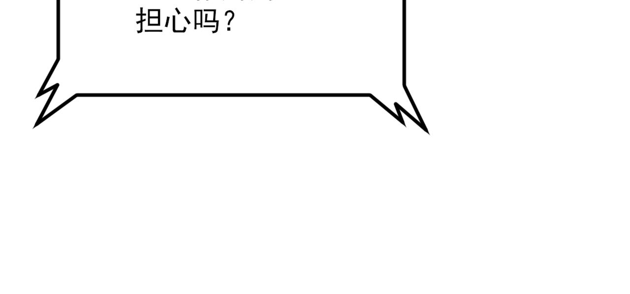 重生空间：大小姐不好惹韩漫全集-第298话 你玩够了吗无删减无遮挡章节图片 