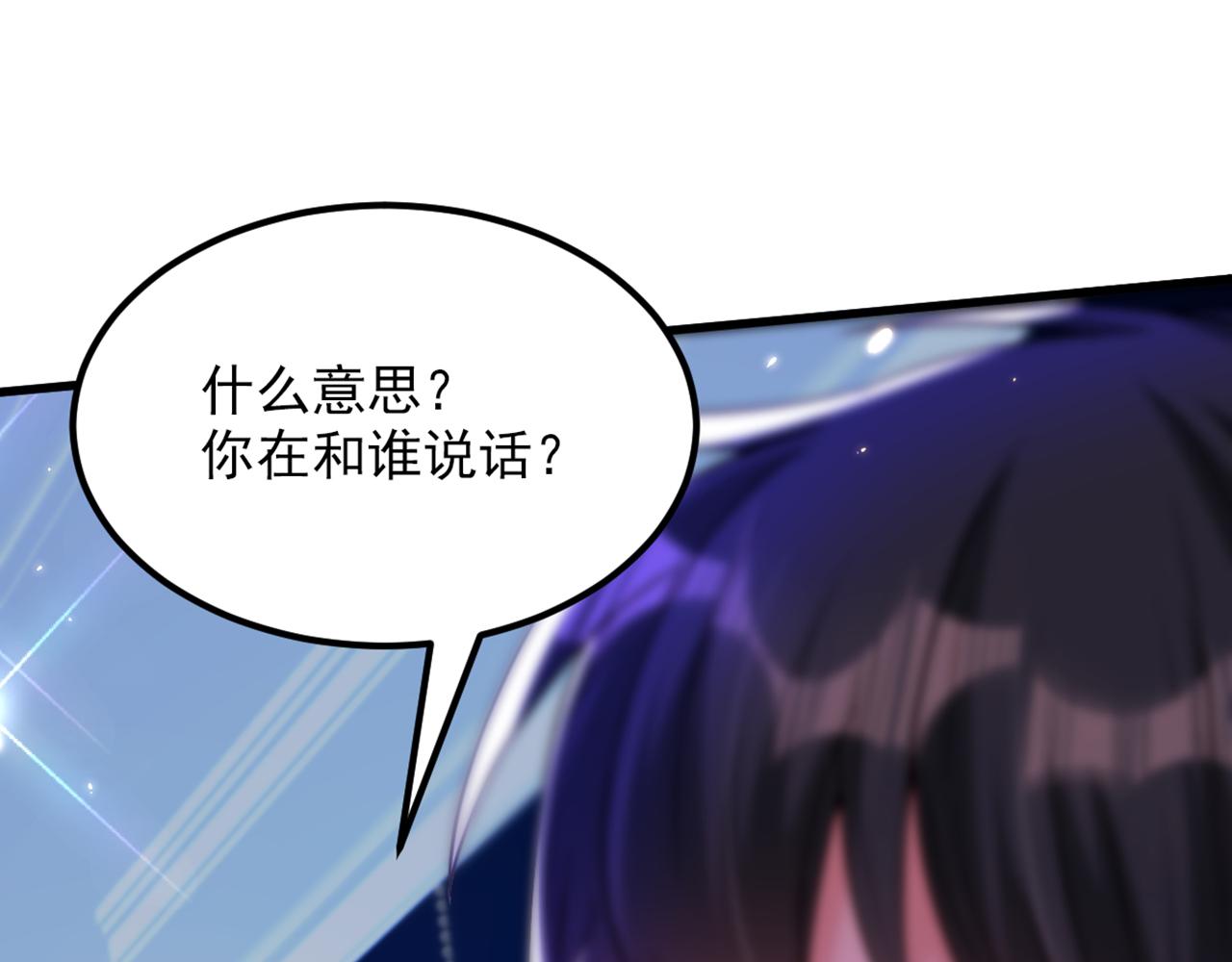 重生空间：大小姐不好惹韩漫全集-第298话 你玩够了吗无删减无遮挡章节图片 