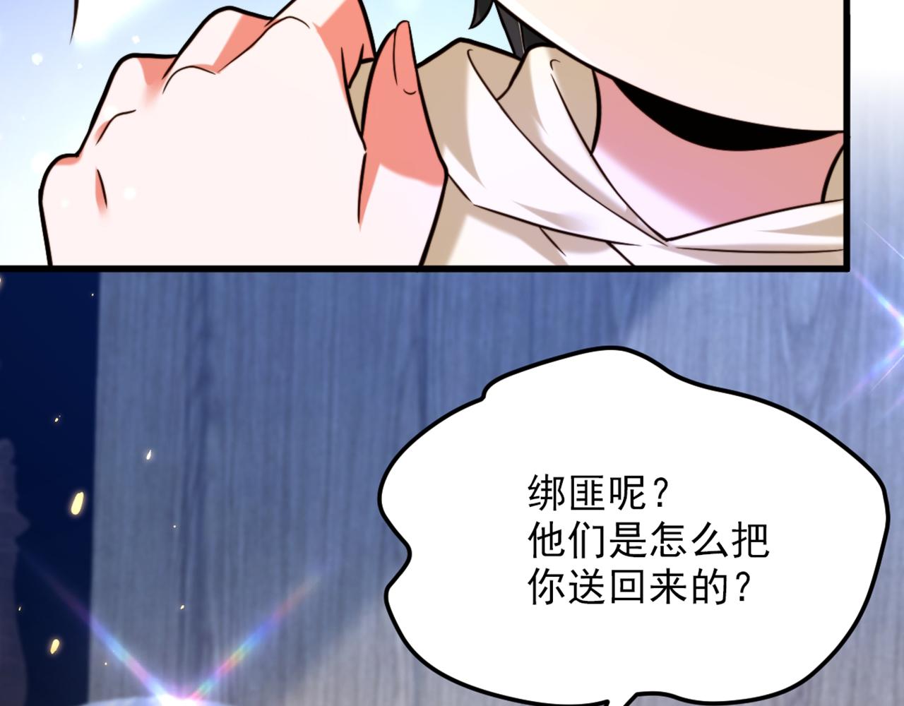 重生空间：大小姐不好惹韩漫全集-第298话 你玩够了吗无删减无遮挡章节图片 