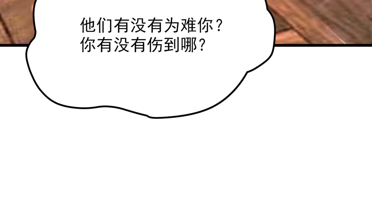 重生空间：大小姐不好惹韩漫全集-第298话 你玩够了吗无删减无遮挡章节图片 