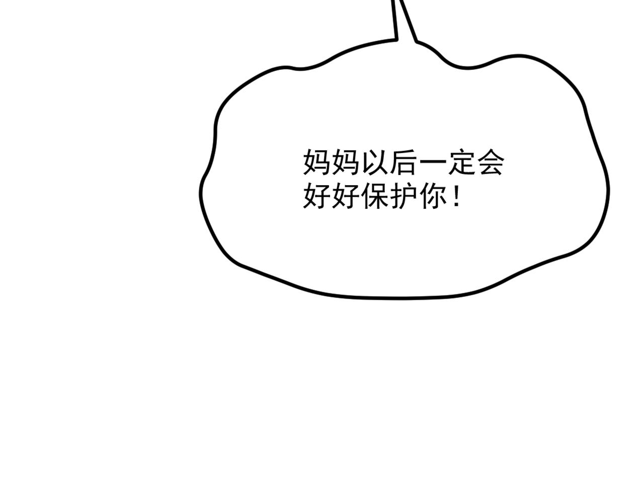 重生空间：大小姐不好惹韩漫全集-第298话 你玩够了吗无删减无遮挡章节图片 