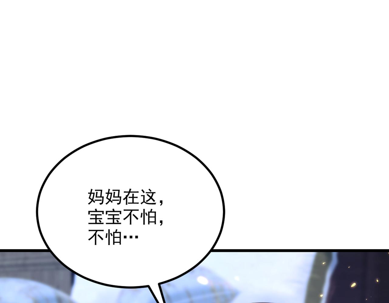 重生空间：大小姐不好惹韩漫全集-第298话 你玩够了吗无删减无遮挡章节图片 