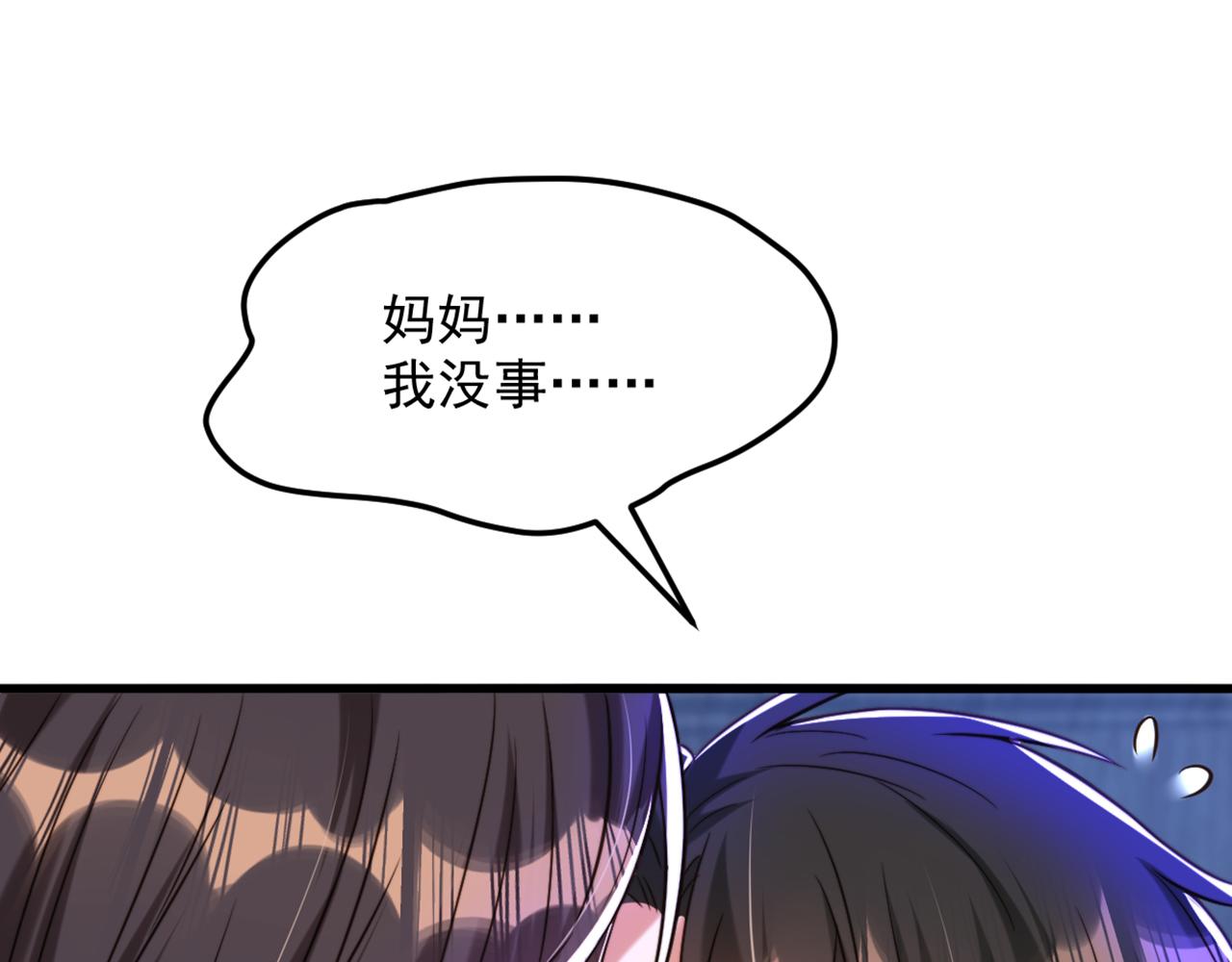 重生空间：大小姐不好惹韩漫全集-第298话 你玩够了吗无删减无遮挡章节图片 