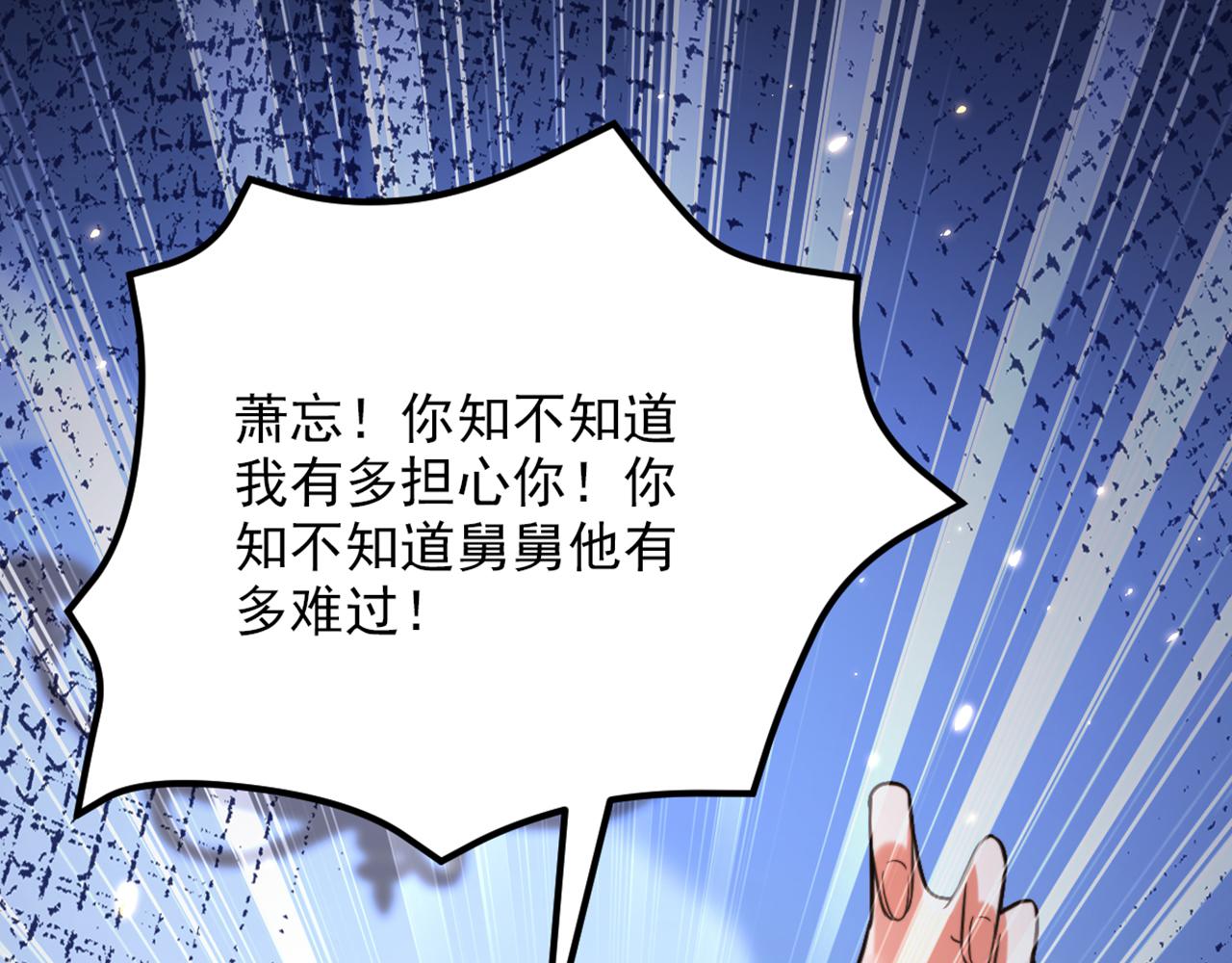 重生空间：大小姐不好惹韩漫全集-第299话 脸……还痛吗？无删减无遮挡章节图片 