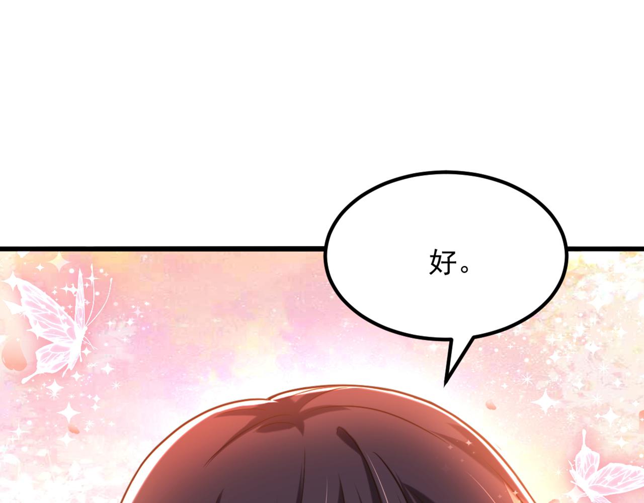 重生空间：大小姐不好惹韩漫全集-第299话 脸……还痛吗？无删减无遮挡章节图片 