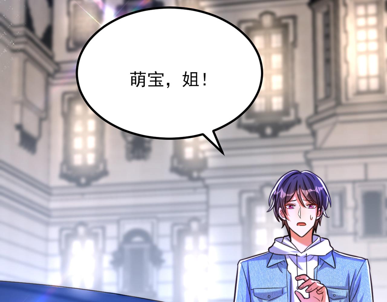重生空间：大小姐不好惹韩漫全集-第299话 脸……还痛吗？无删减无遮挡章节图片 
