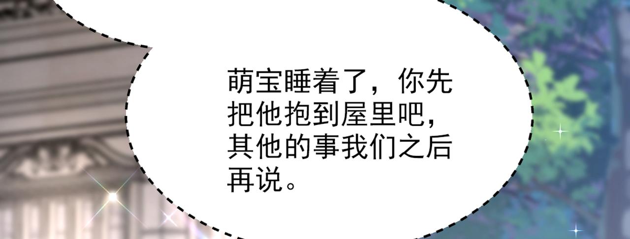 重生空间：大小姐不好惹韩漫全集-第299话 脸……还痛吗？无删减无遮挡章节图片 