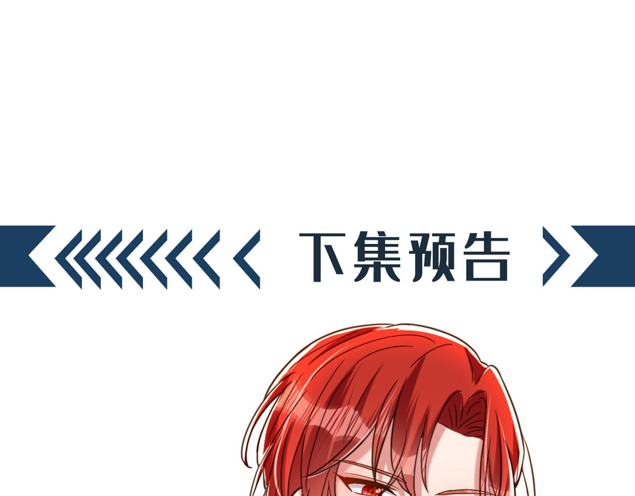 重生空间：大小姐不好惹韩漫全集-第299话 脸……还痛吗？无删减无遮挡章节图片 