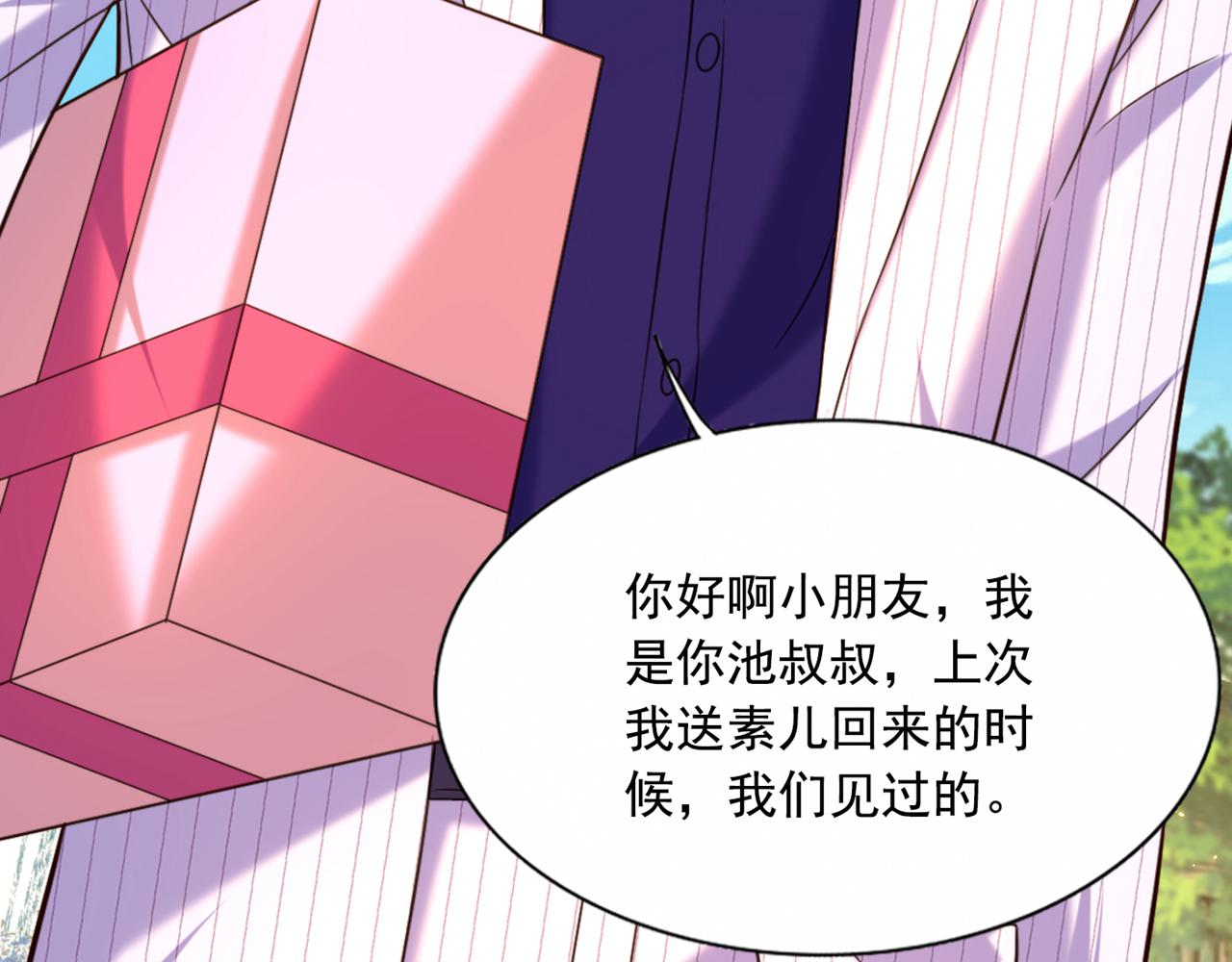 重生空间：大小姐不好惹韩漫全集-第299话 脸……还痛吗？无删减无遮挡章节图片 
