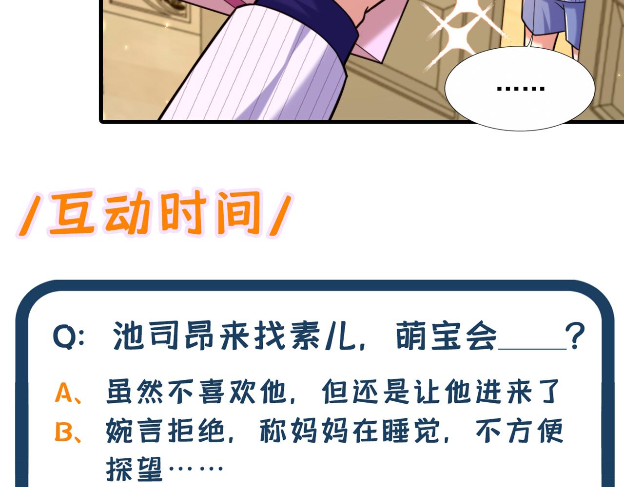 重生空间：大小姐不好惹韩漫全集-第299话 脸……还痛吗？无删减无遮挡章节图片 