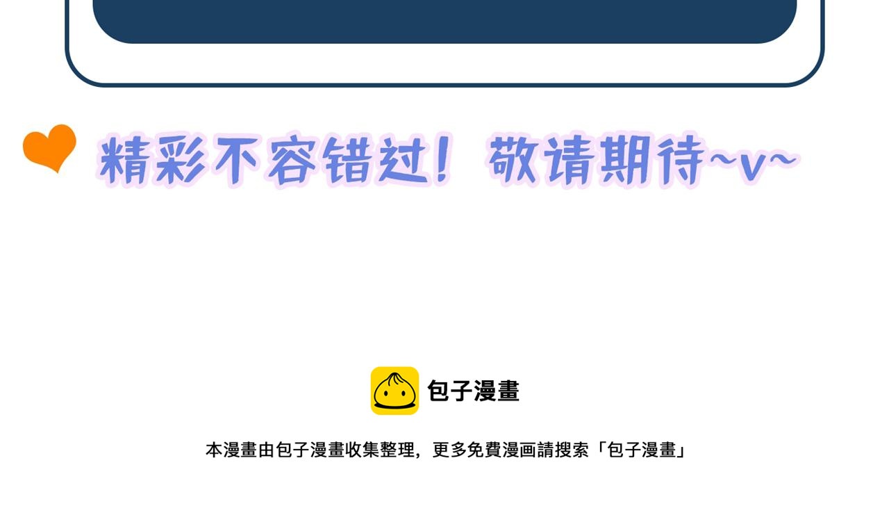 重生空间：大小姐不好惹韩漫全集-第299话 脸……还痛吗？无删减无遮挡章节图片 