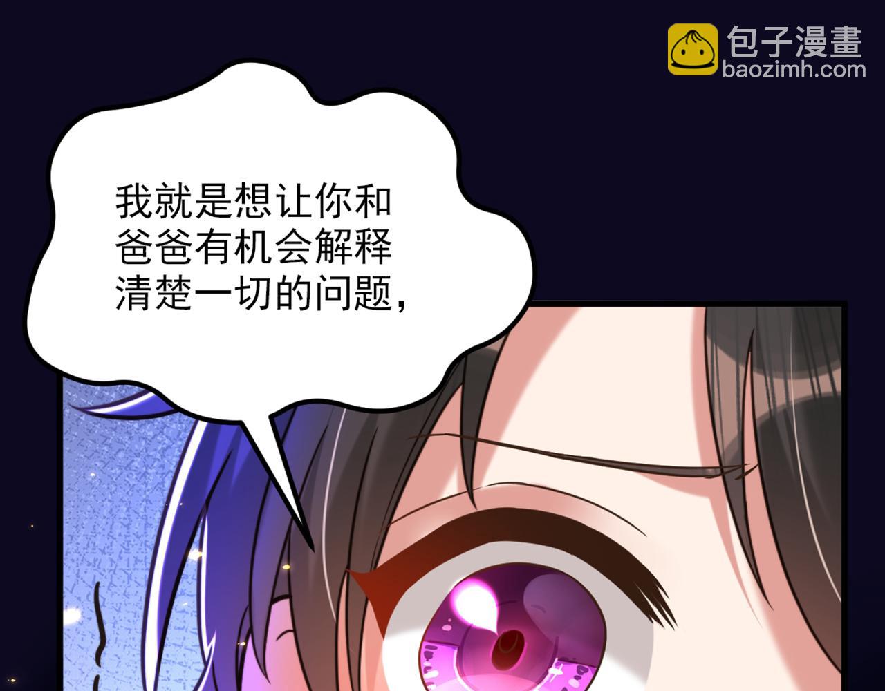 重生空间：大小姐不好惹韩漫全集-第299话 脸……还痛吗？无删减无遮挡章节图片 