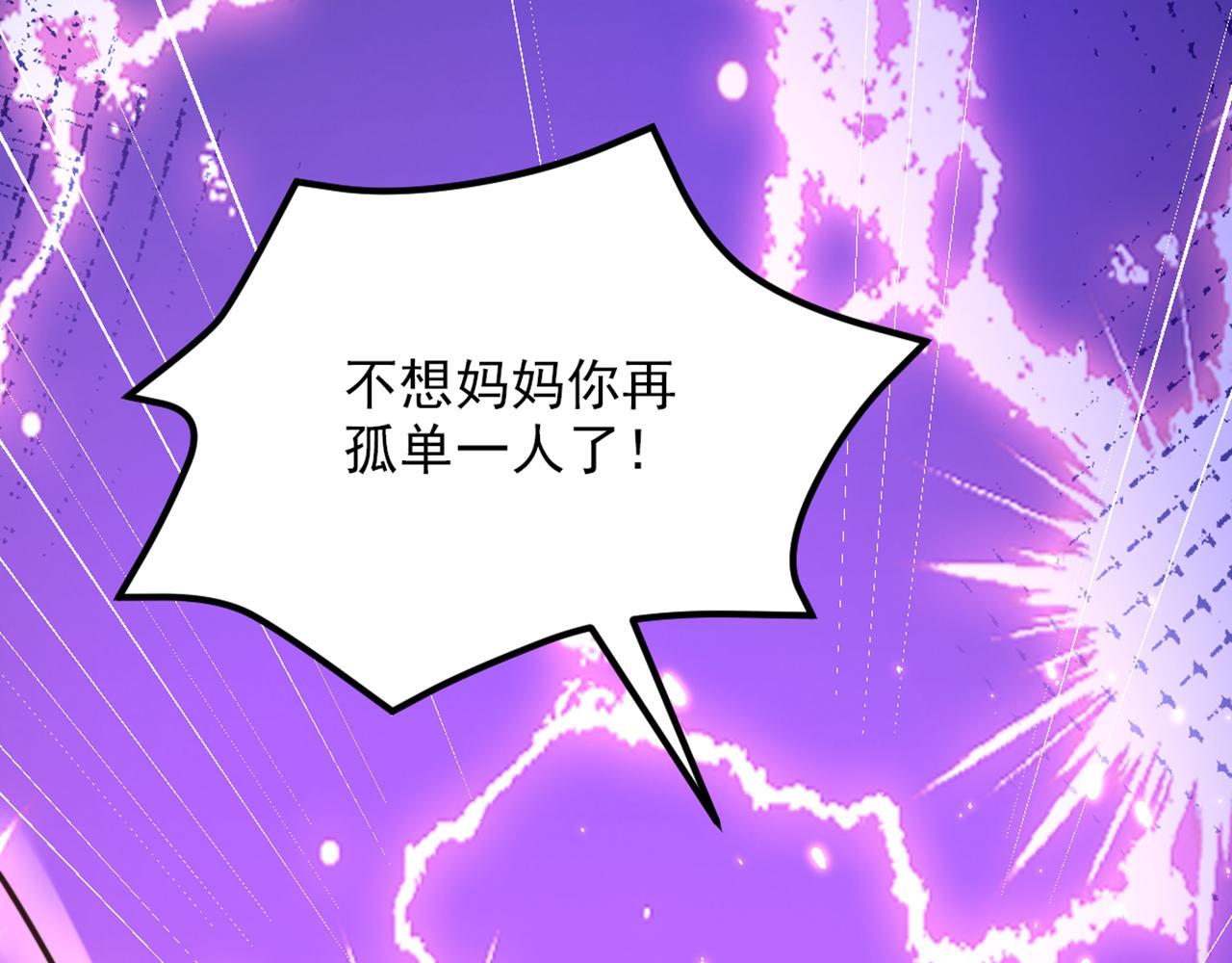 重生空间：大小姐不好惹韩漫全集-第299话 脸……还痛吗？无删减无遮挡章节图片 