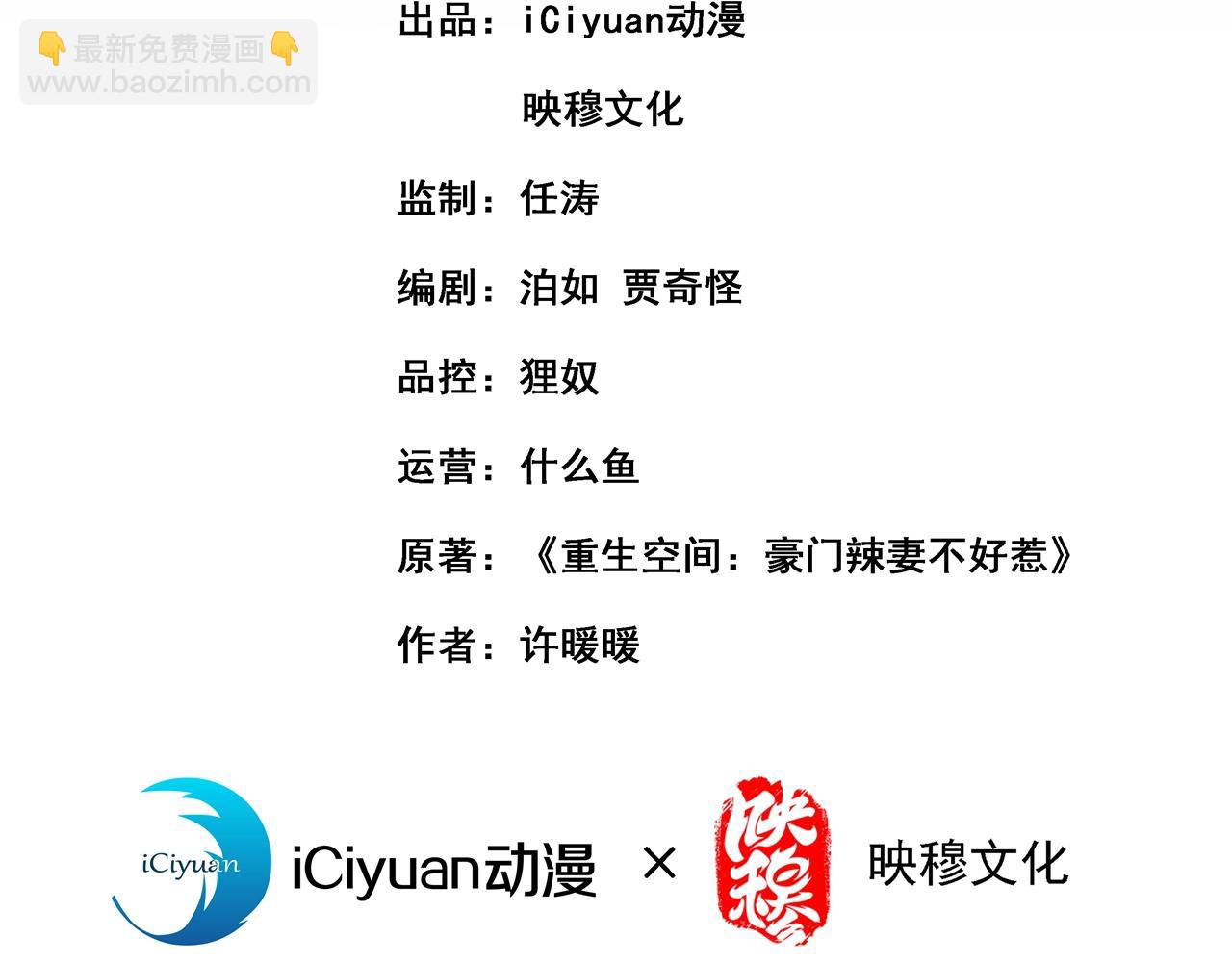 重生空间：大小姐不好惹韩漫全集-第299话 脸……还痛吗？无删减无遮挡章节图片 