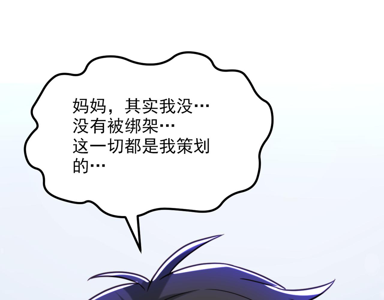 重生空间：大小姐不好惹韩漫全集-第299话 脸……还痛吗？无删减无遮挡章节图片 