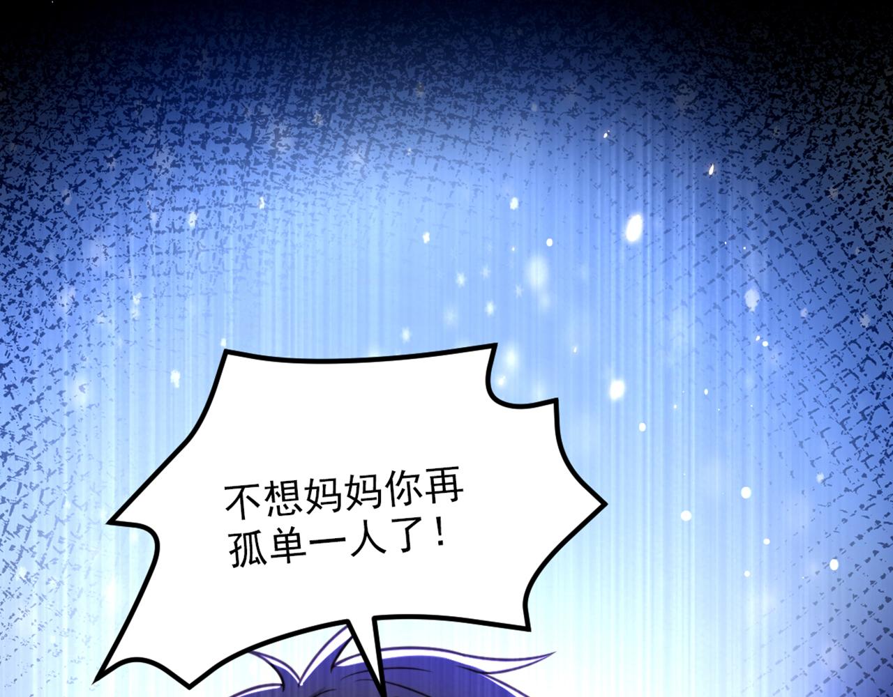 重生空间：大小姐不好惹韩漫全集-第299话 脸……还痛吗？无删减无遮挡章节图片 