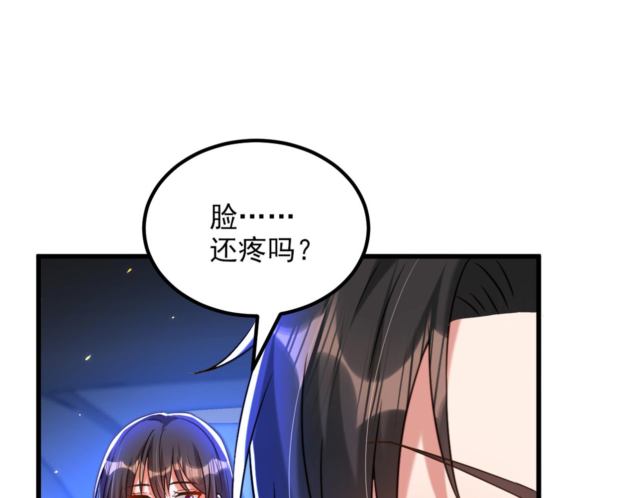 重生空间：大小姐不好惹韩漫全集-第299话 脸……还痛吗？无删减无遮挡章节图片 