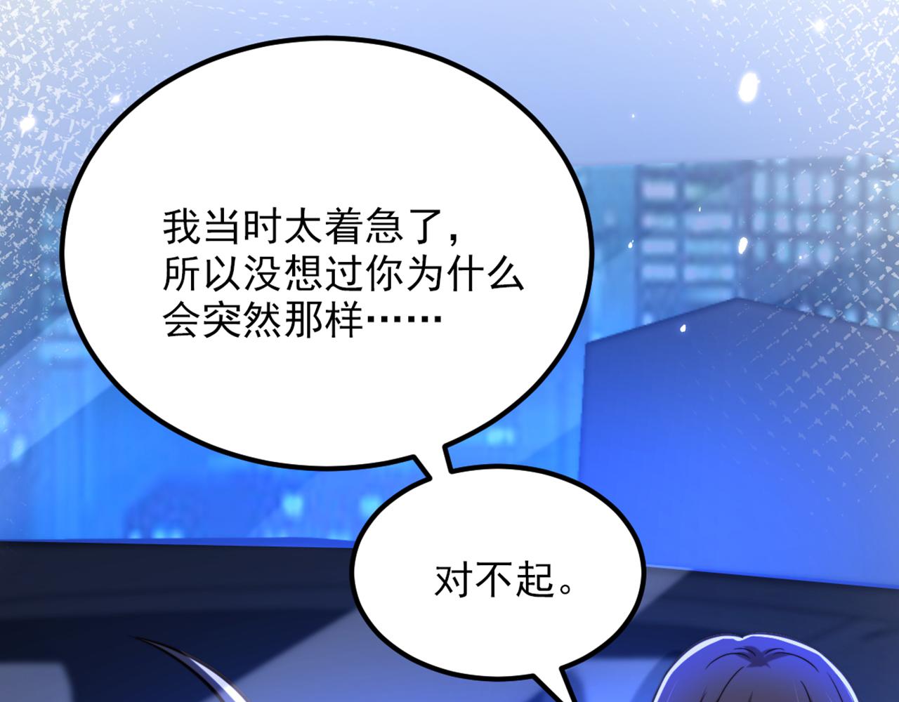 重生空间：大小姐不好惹韩漫全集-第299话 脸……还痛吗？无删减无遮挡章节图片 