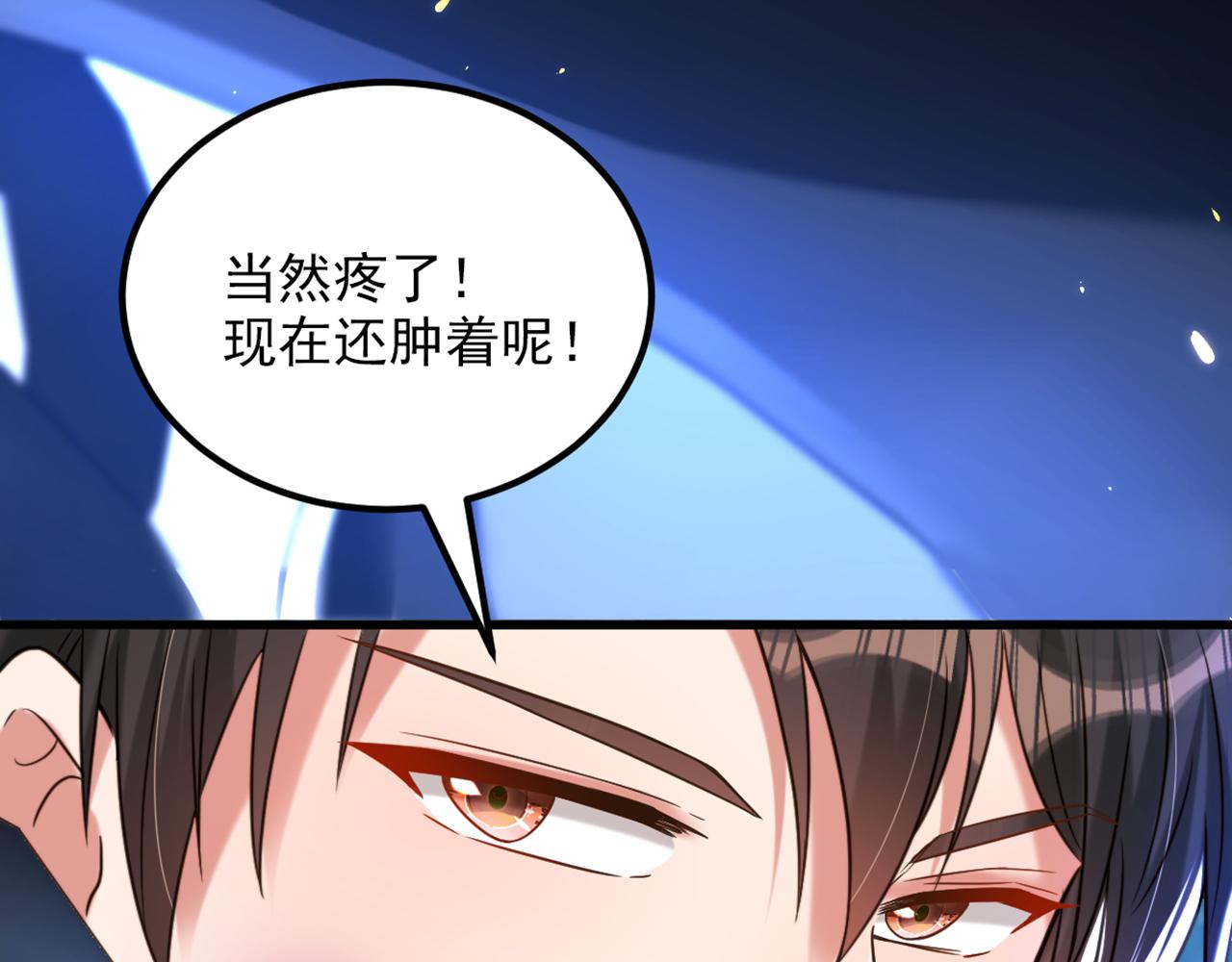 重生空间：大小姐不好惹韩漫全集-第299话 脸……还痛吗？无删减无遮挡章节图片 