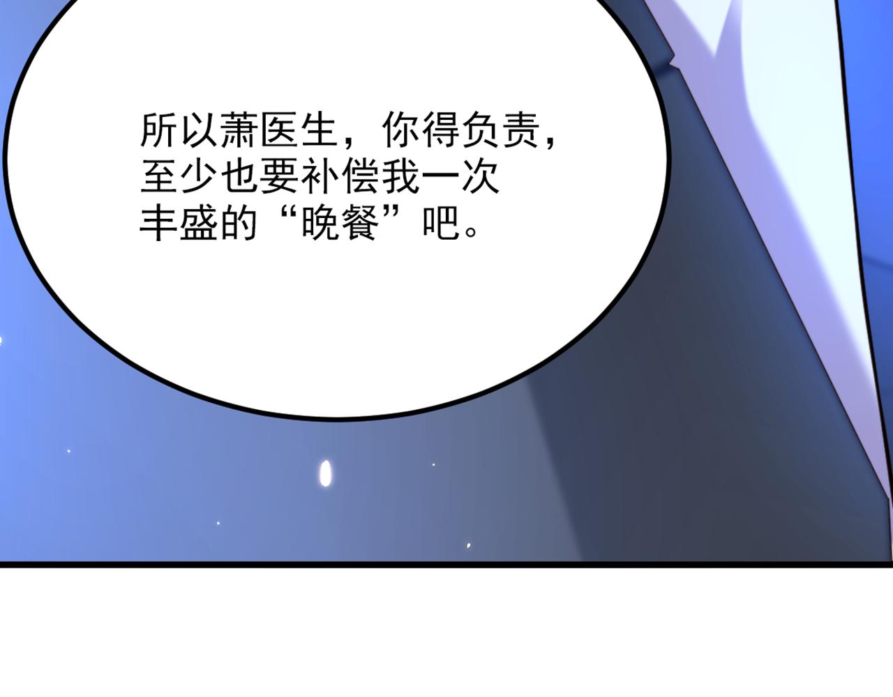 重生空间：大小姐不好惹韩漫全集-第299话 脸……还痛吗？无删减无遮挡章节图片 