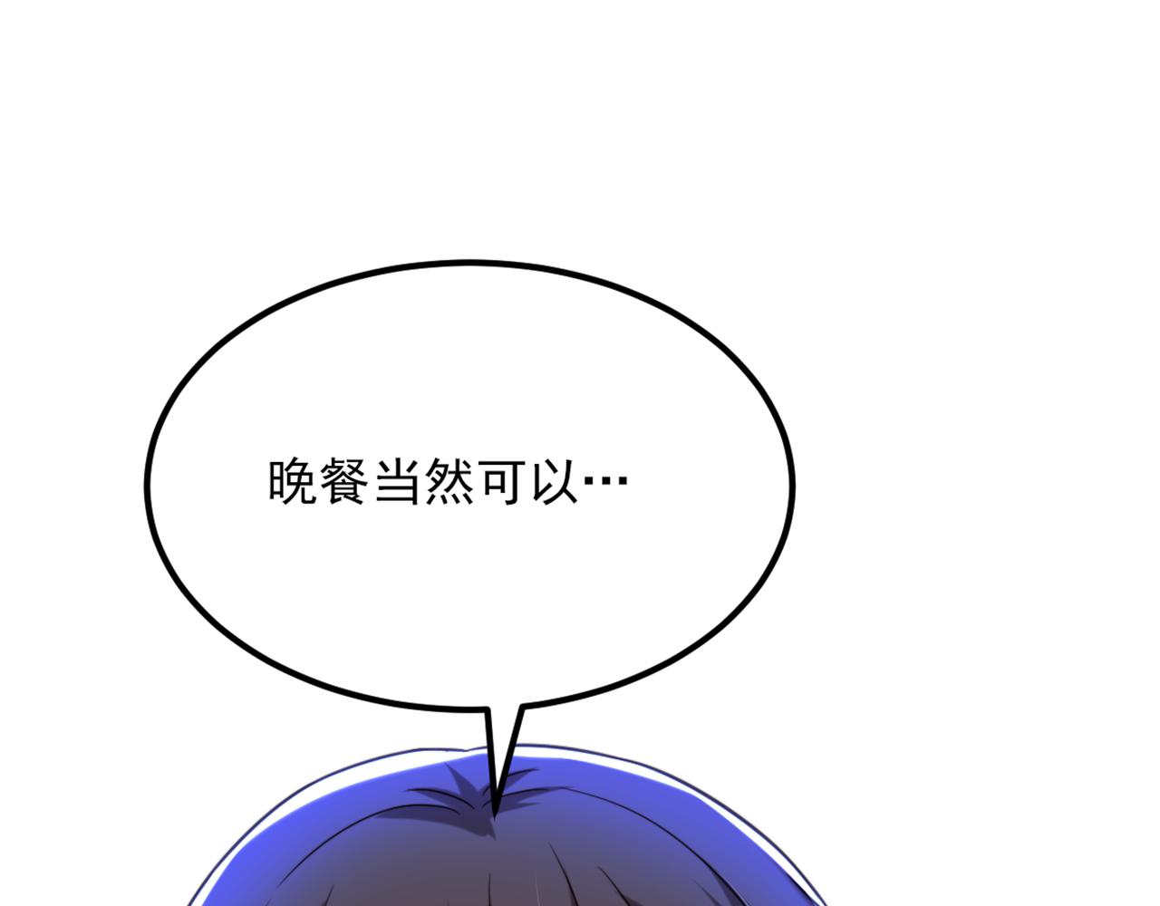 重生空间：大小姐不好惹韩漫全集-第299话 脸……还痛吗？无删减无遮挡章节图片 