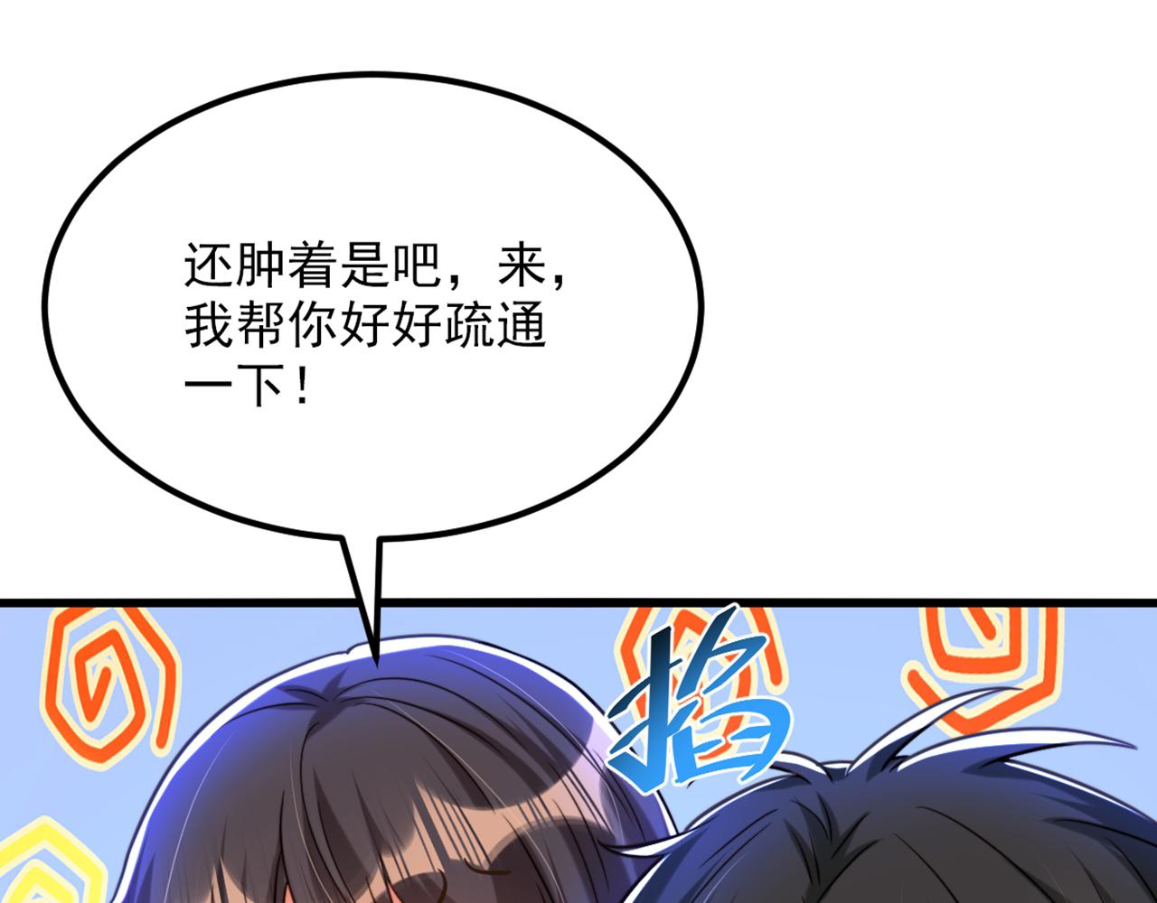 重生空间：大小姐不好惹韩漫全集-第299话 脸……还痛吗？无删减无遮挡章节图片 