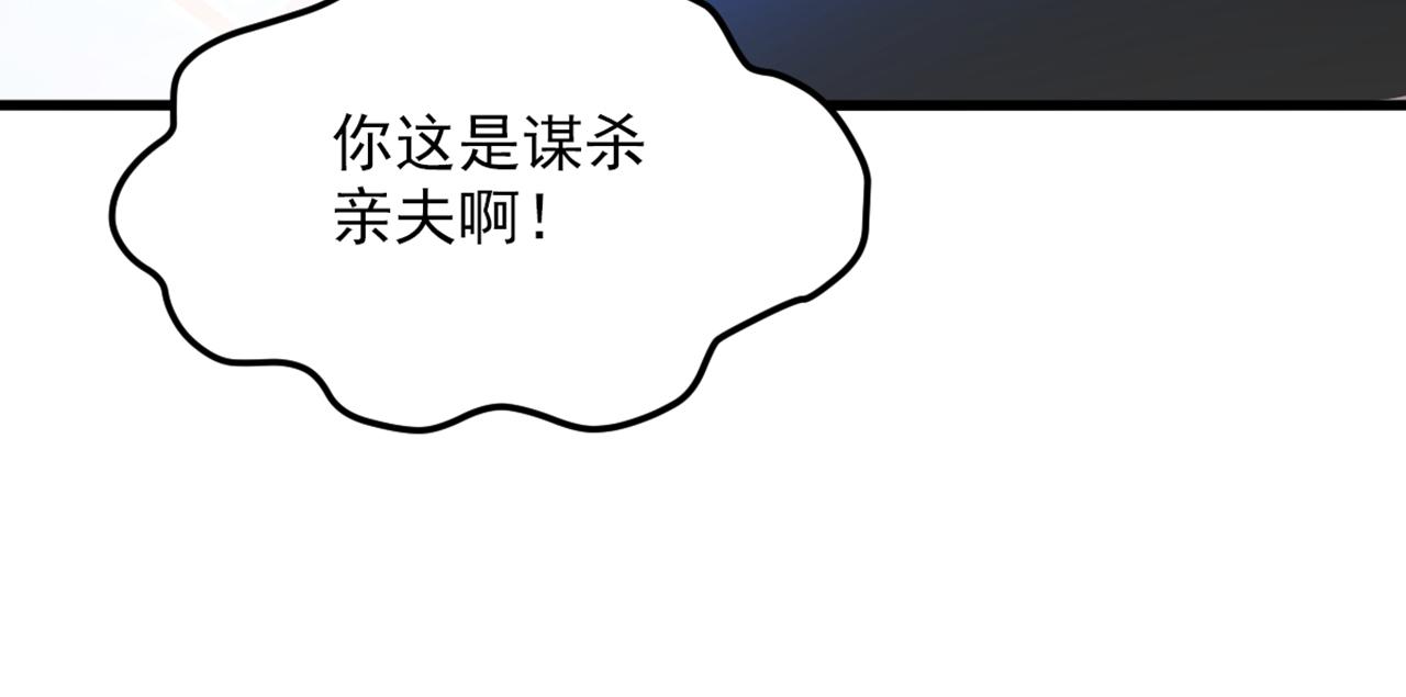 重生空间：大小姐不好惹韩漫全集-第299话 脸……还痛吗？无删减无遮挡章节图片 