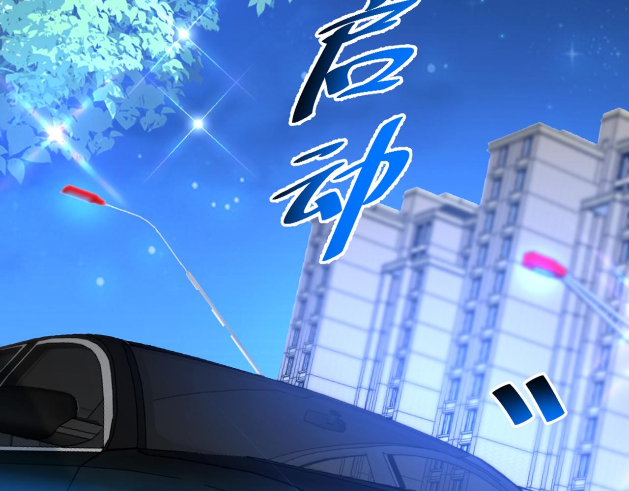重生空间：大小姐不好惹韩漫全集-第299话 脸……还痛吗？无删减无遮挡章节图片 